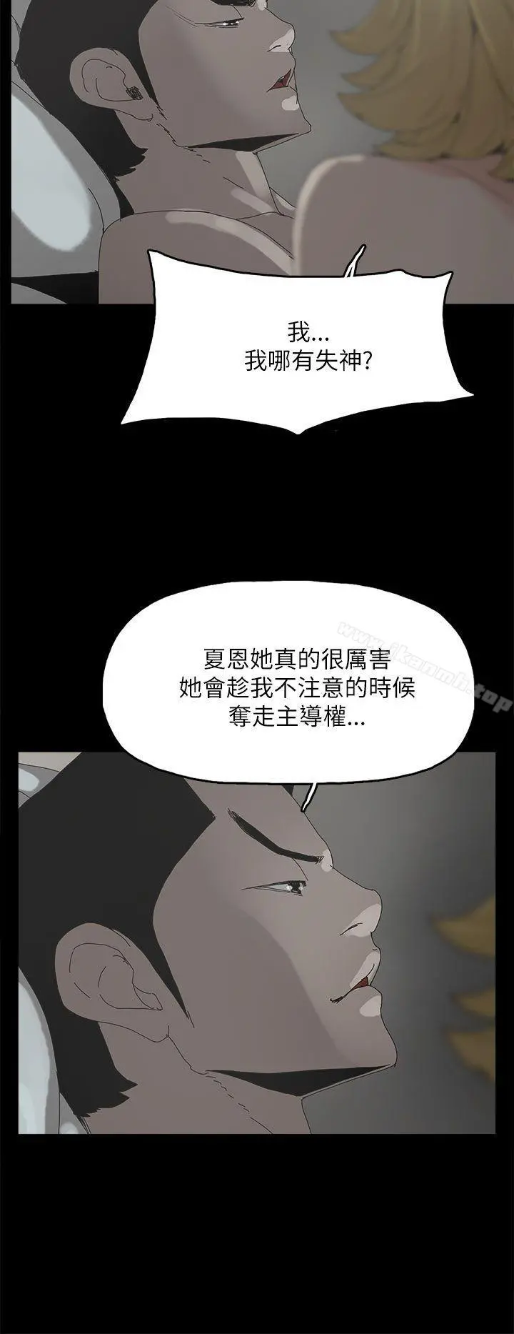 代理孕母 第35话 第16页