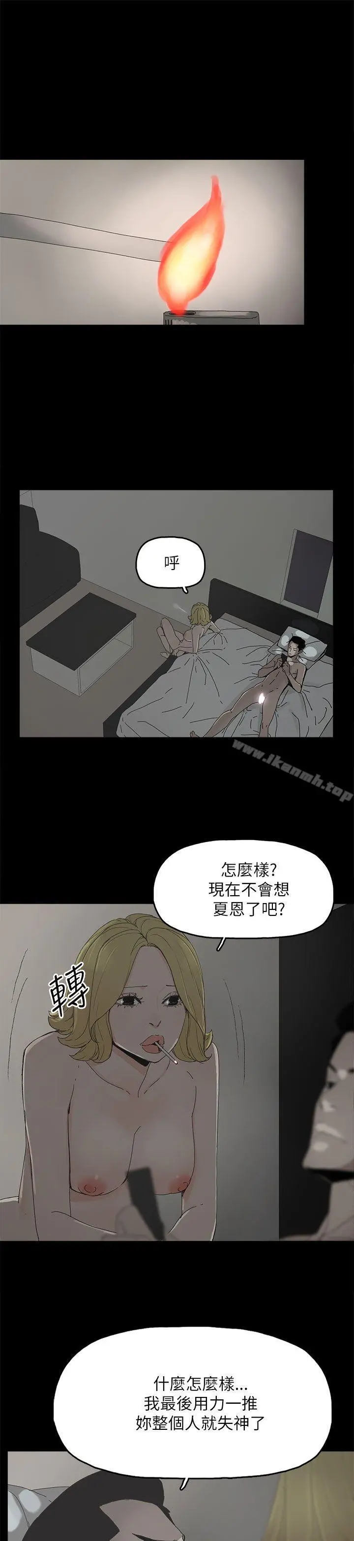 代理孕母 第35话 第15页