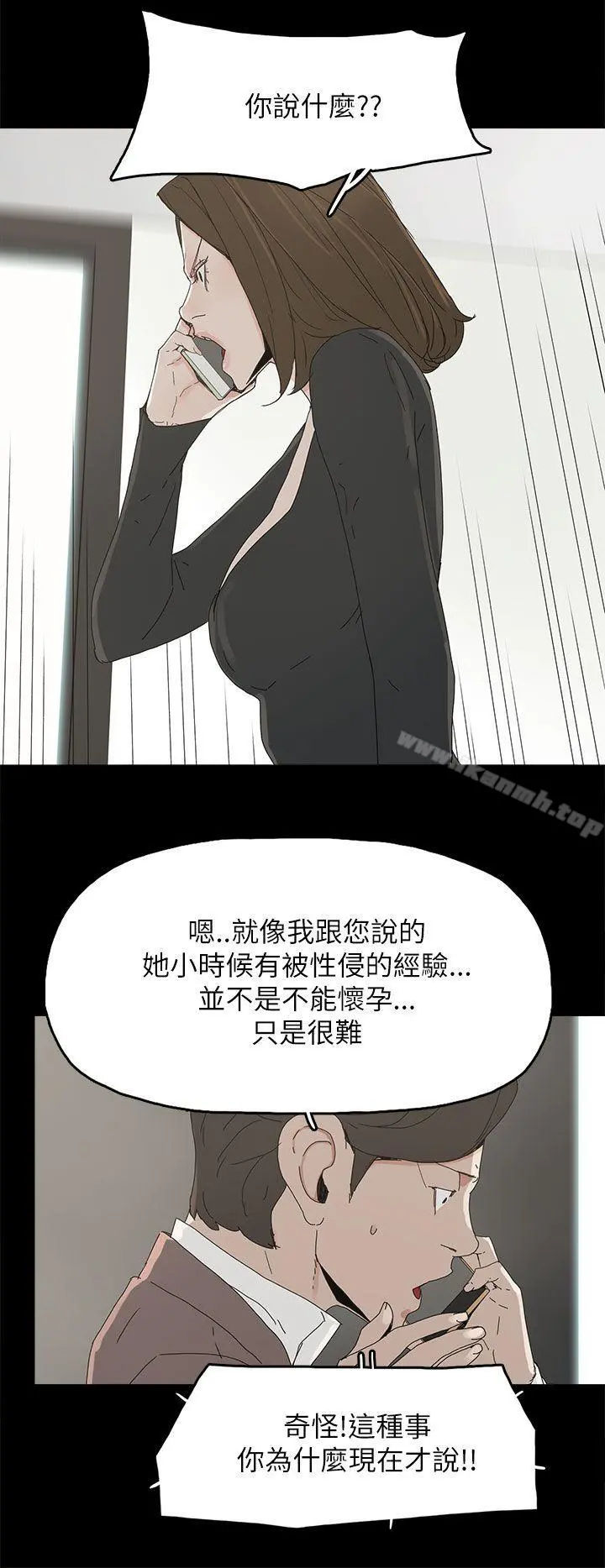 代理孕母 第35话 第26页