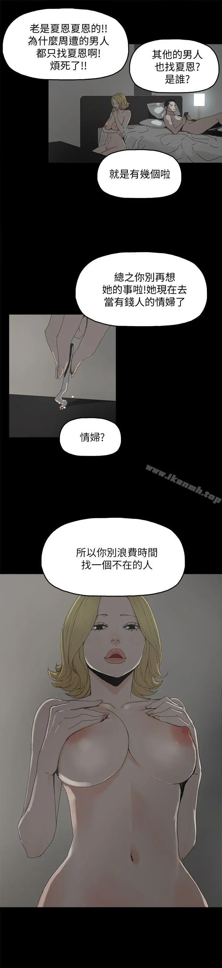 代理孕母 第35话 第17页