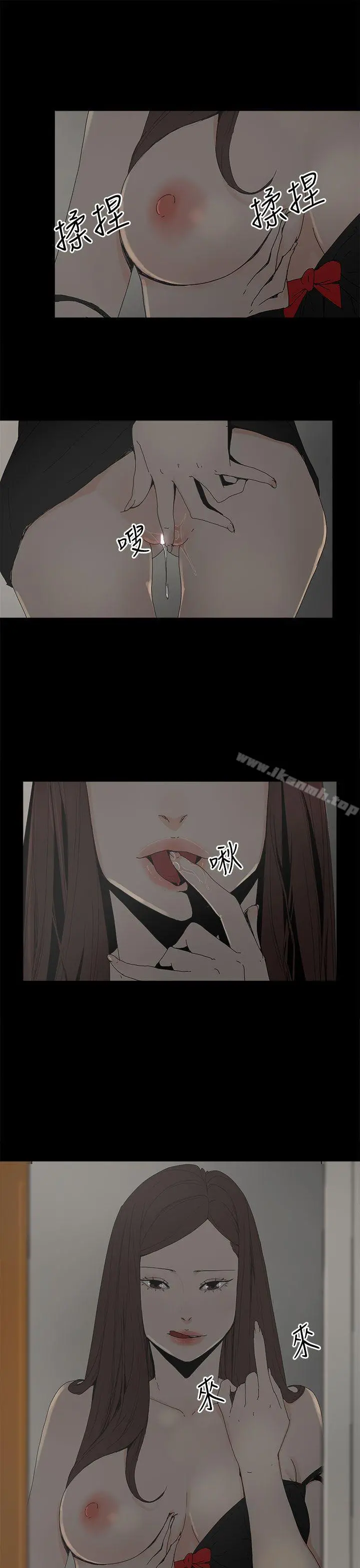 代理孕母 第35话 第5页