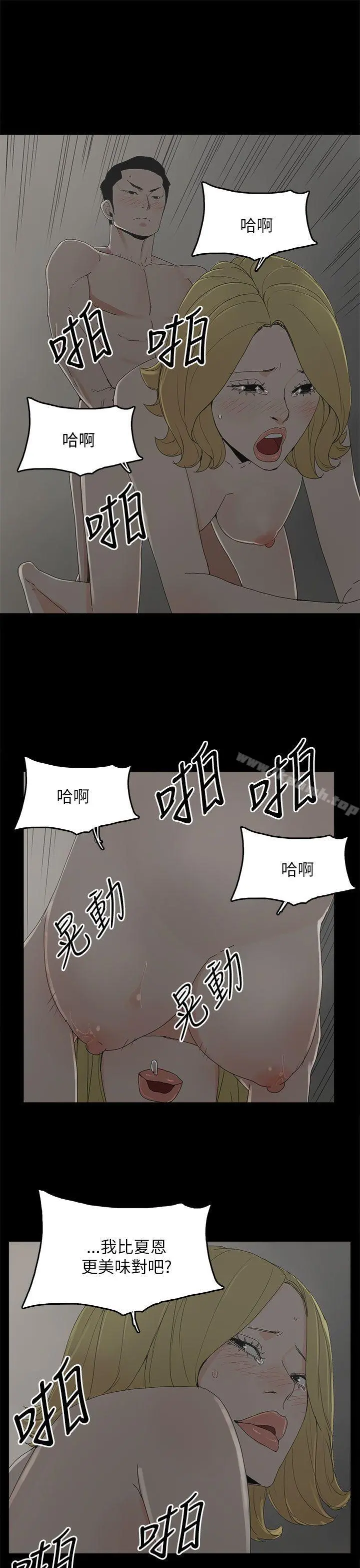 代理孕母 第35话 第11页