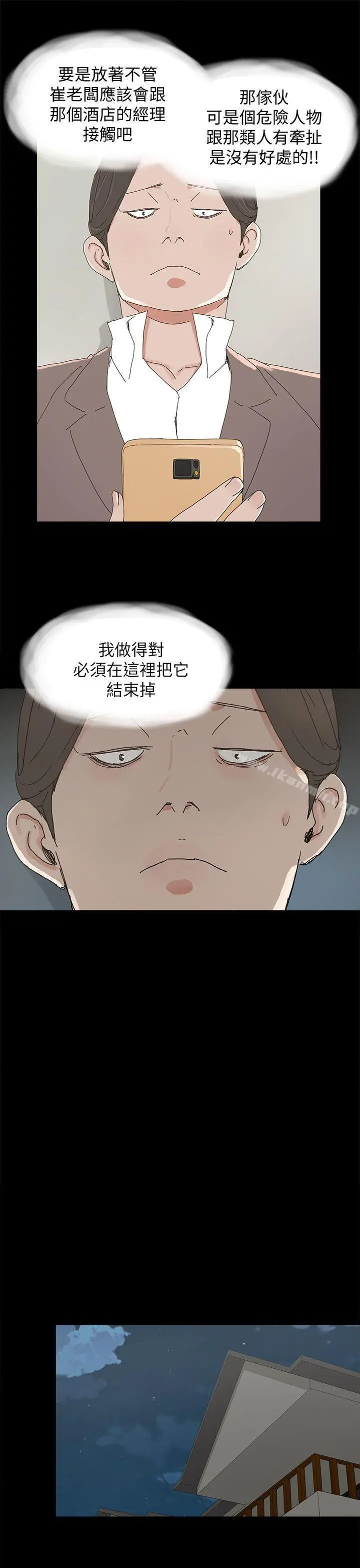代理孕母 第35话 第29页