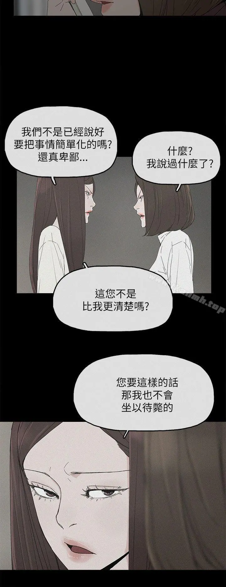 代理孕母 第35话 第22页