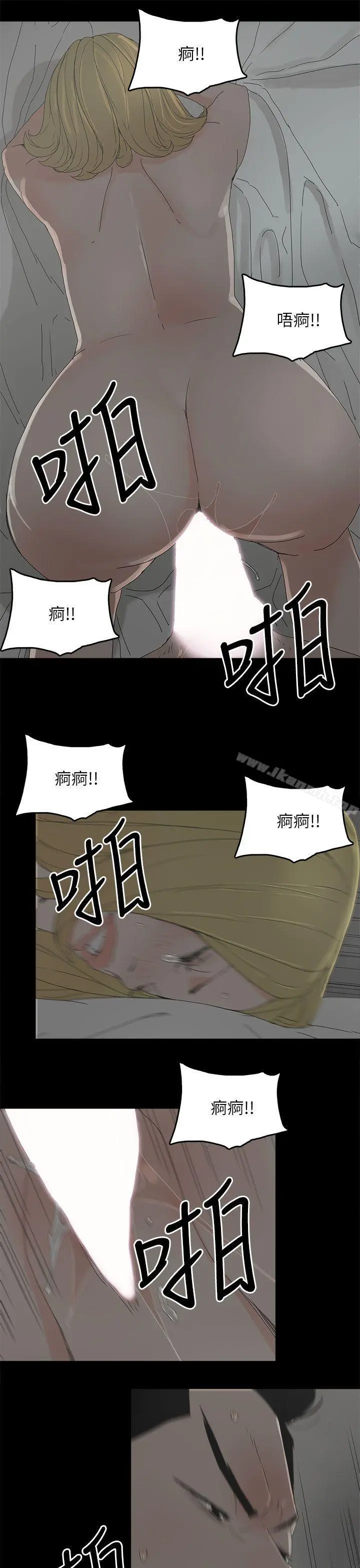 代理孕母 第35话 第13页