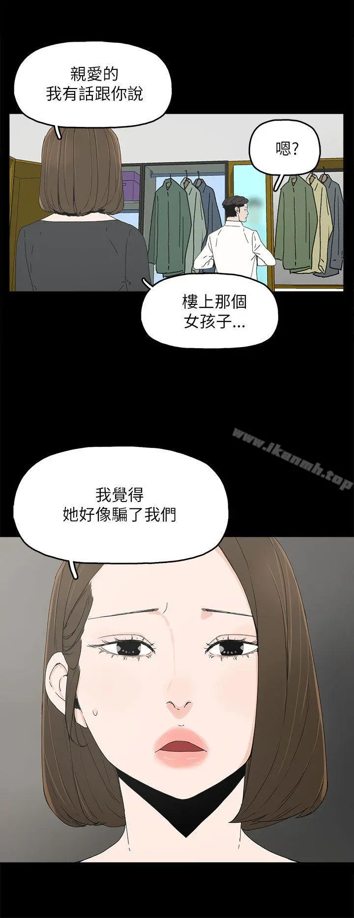 代理孕母 第35话 第30页