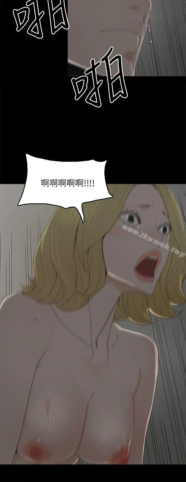 代理孕母 第35话 第14页