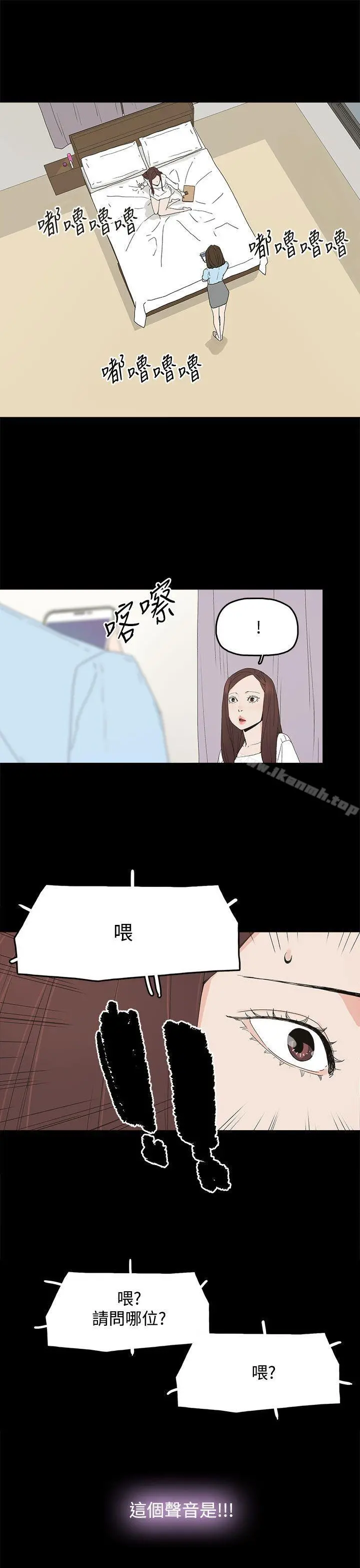 代理孕母 第20话 第16页