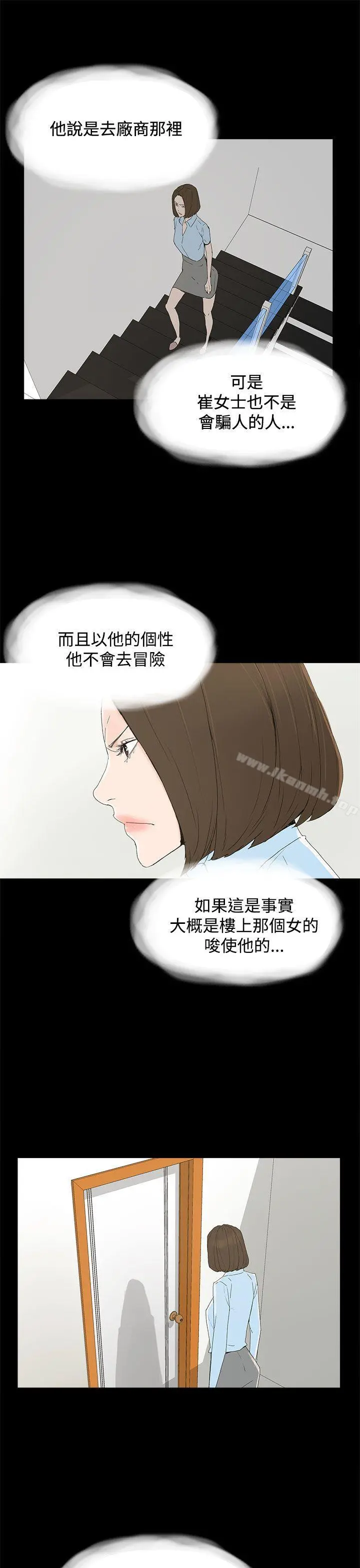代理孕母 第20话 第12页
