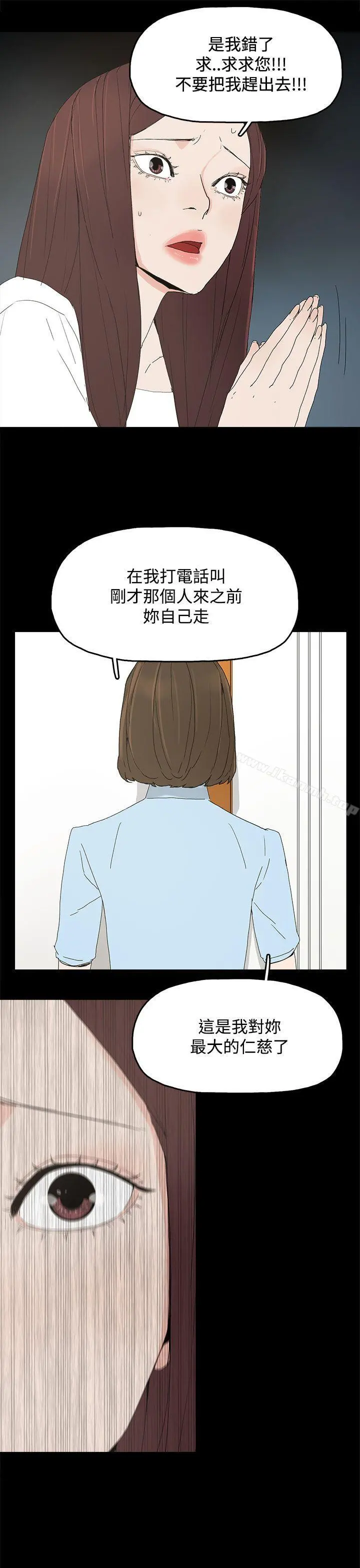 代理孕母 第20话 第26页