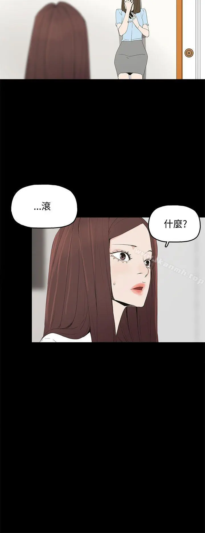 代理孕母 第20话 第23页