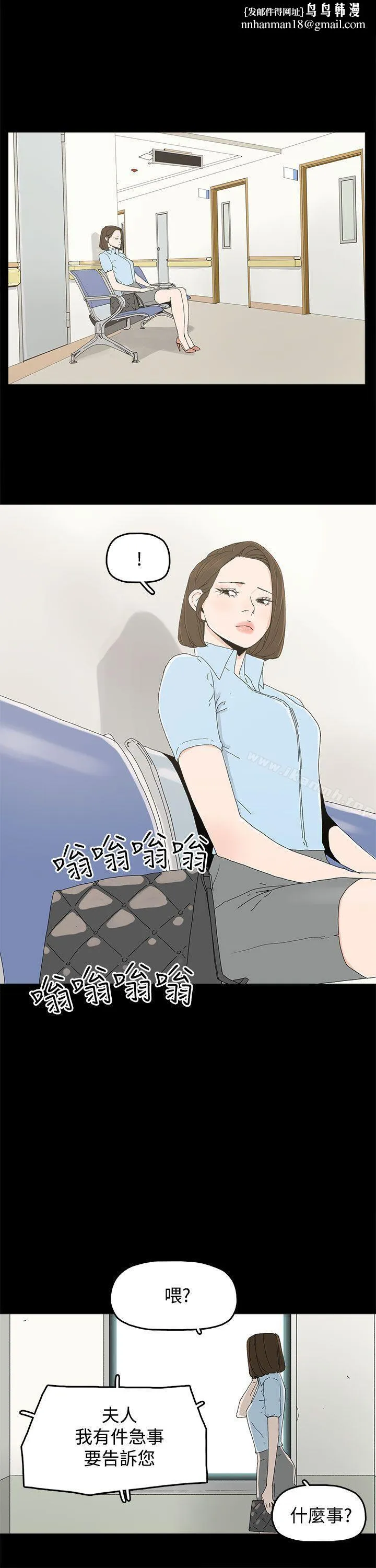 代理孕母 第20话 第1页