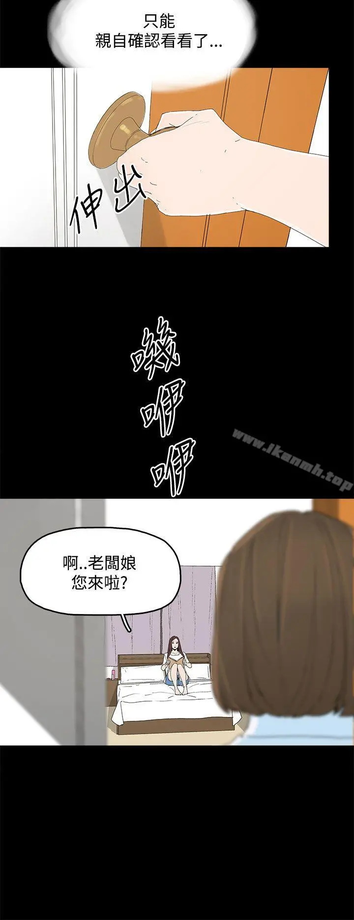 代理孕母 第20话 第13页