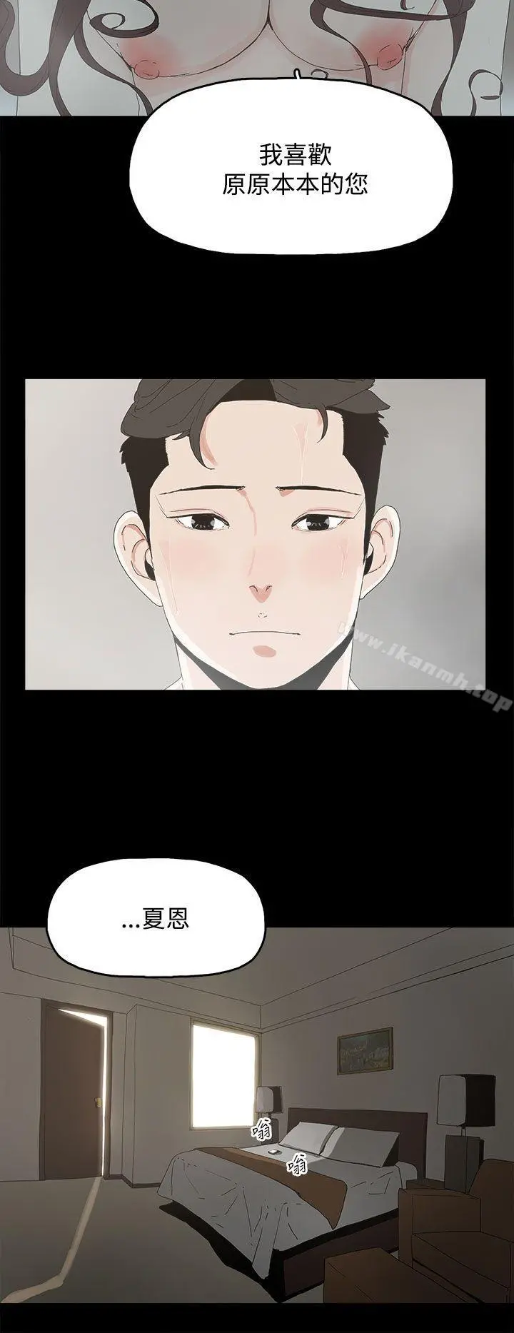 代理孕母 第20话 第7页