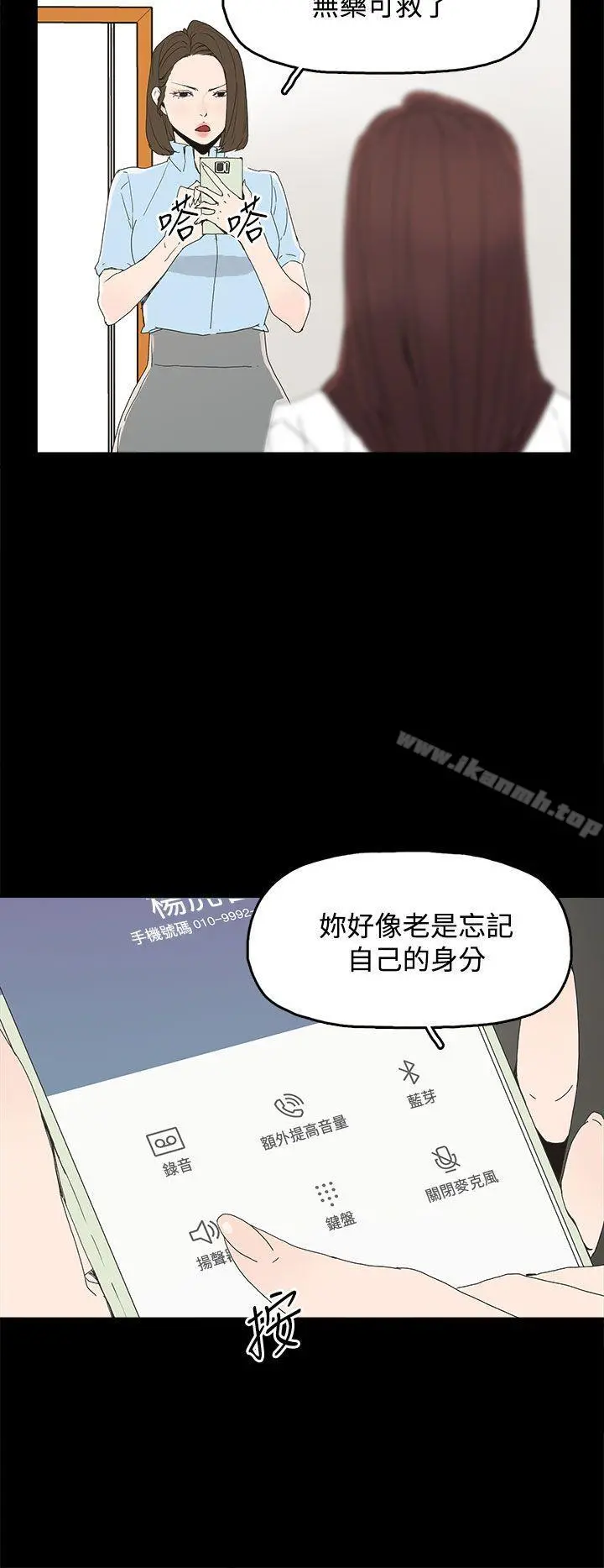 代理孕母 第20话 第15页