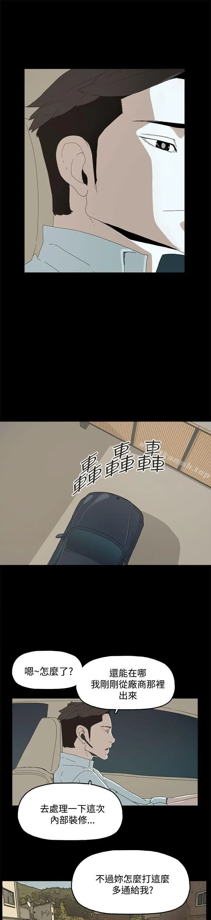 代理孕母 第20话 第10页