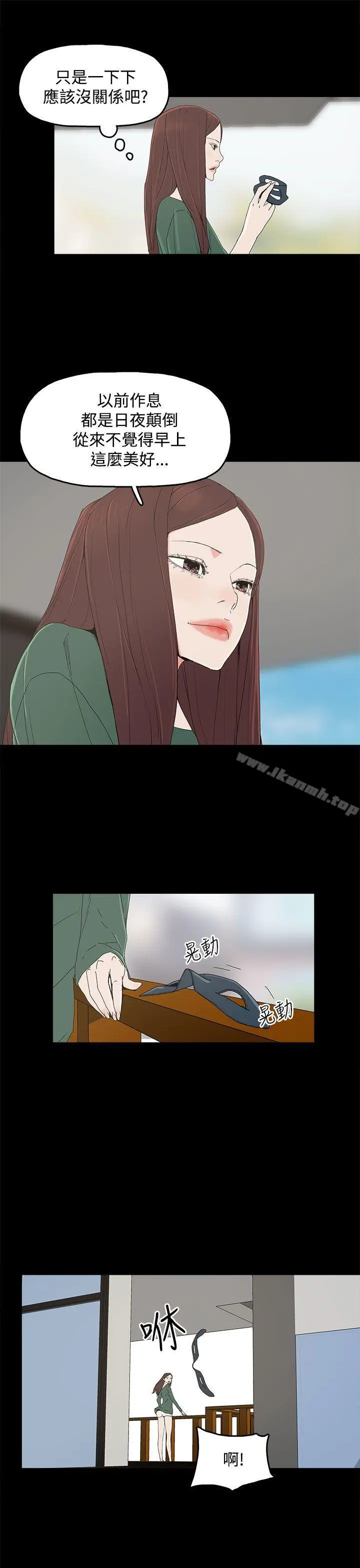 代理孕母 第7话 第28页