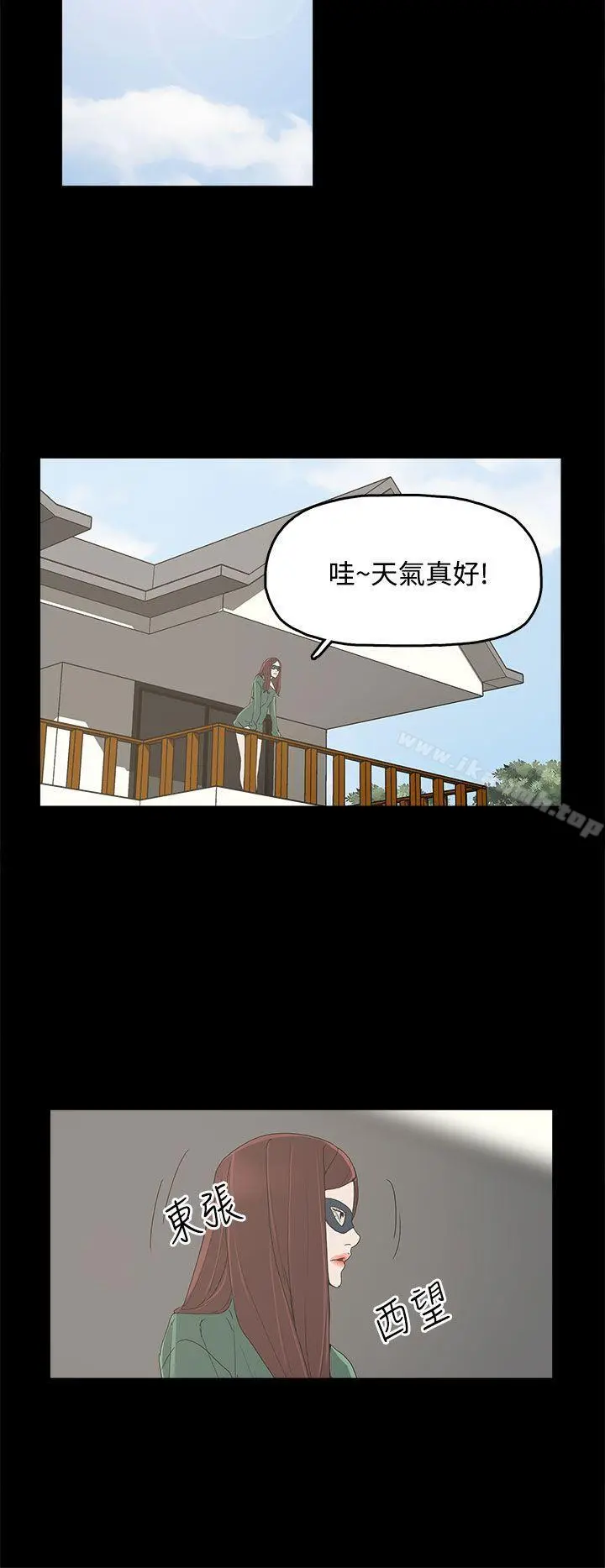 代理孕母 第7话 第27页