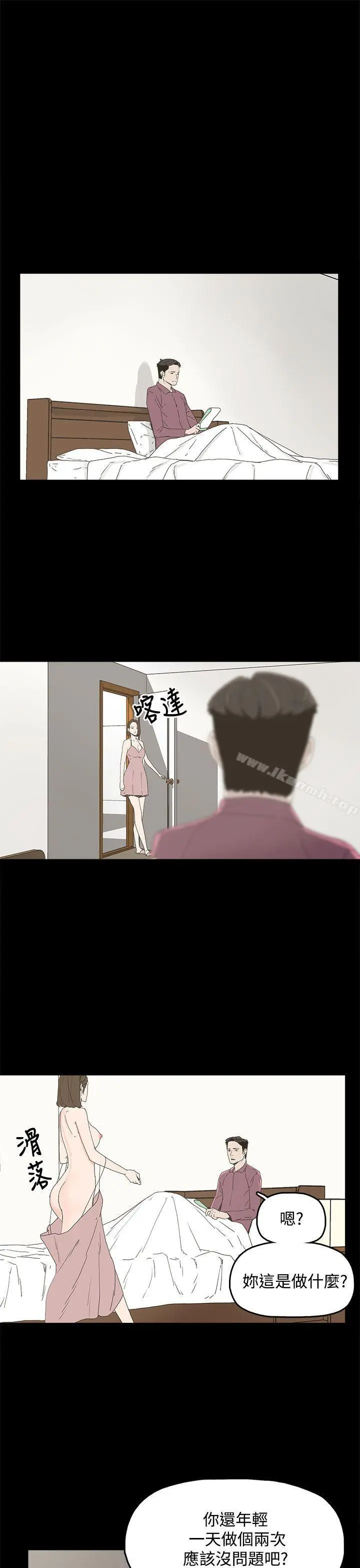 代理孕母 第7话 第12页