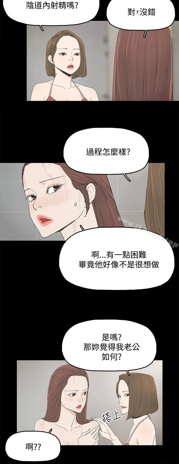 代理孕母 第7话 第9页