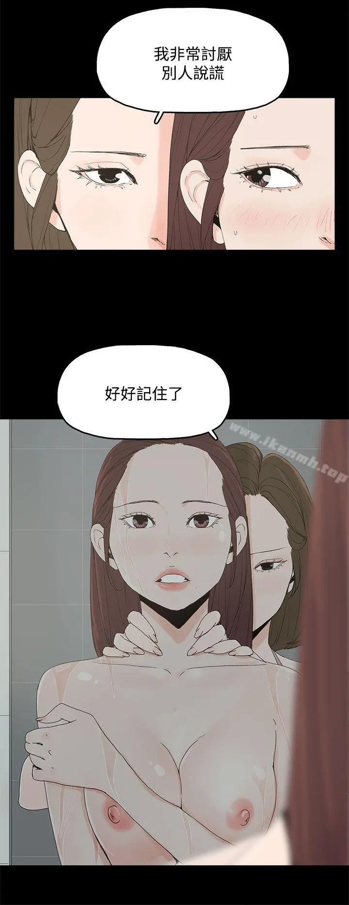 代理孕母 第7话 第11页