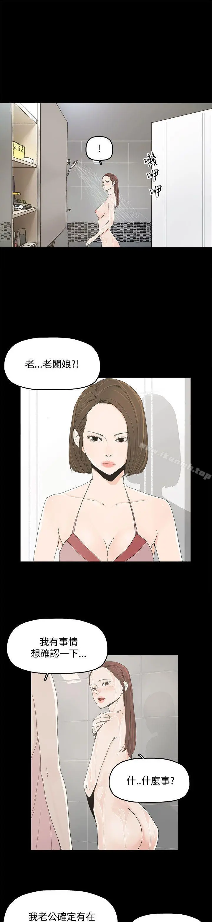 代理孕母 第7话 第8页