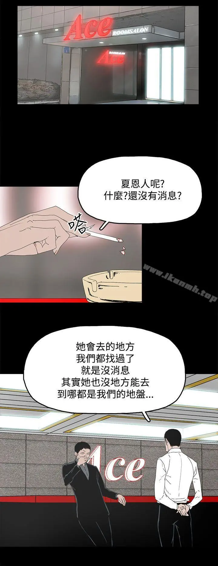 代理孕母 第7话 第21页