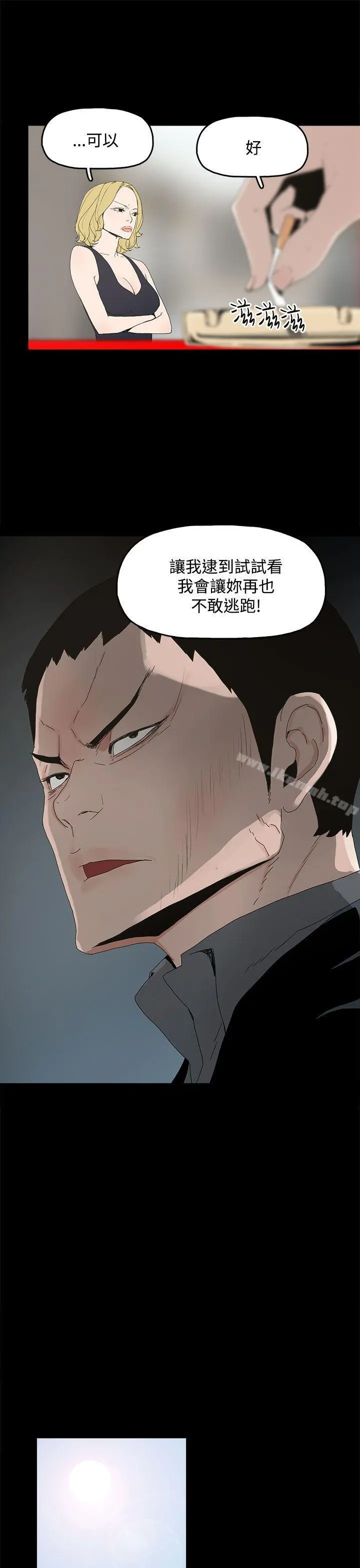 代理孕母 第7话 第26页