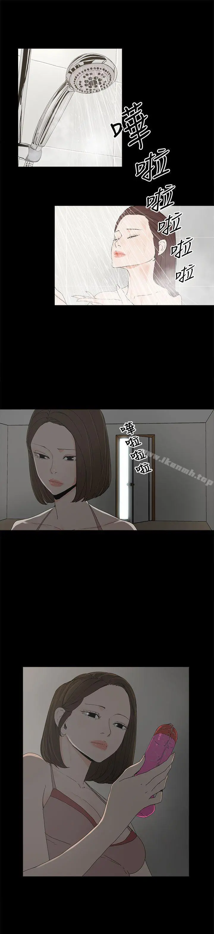 代理孕母 第7话 第6页