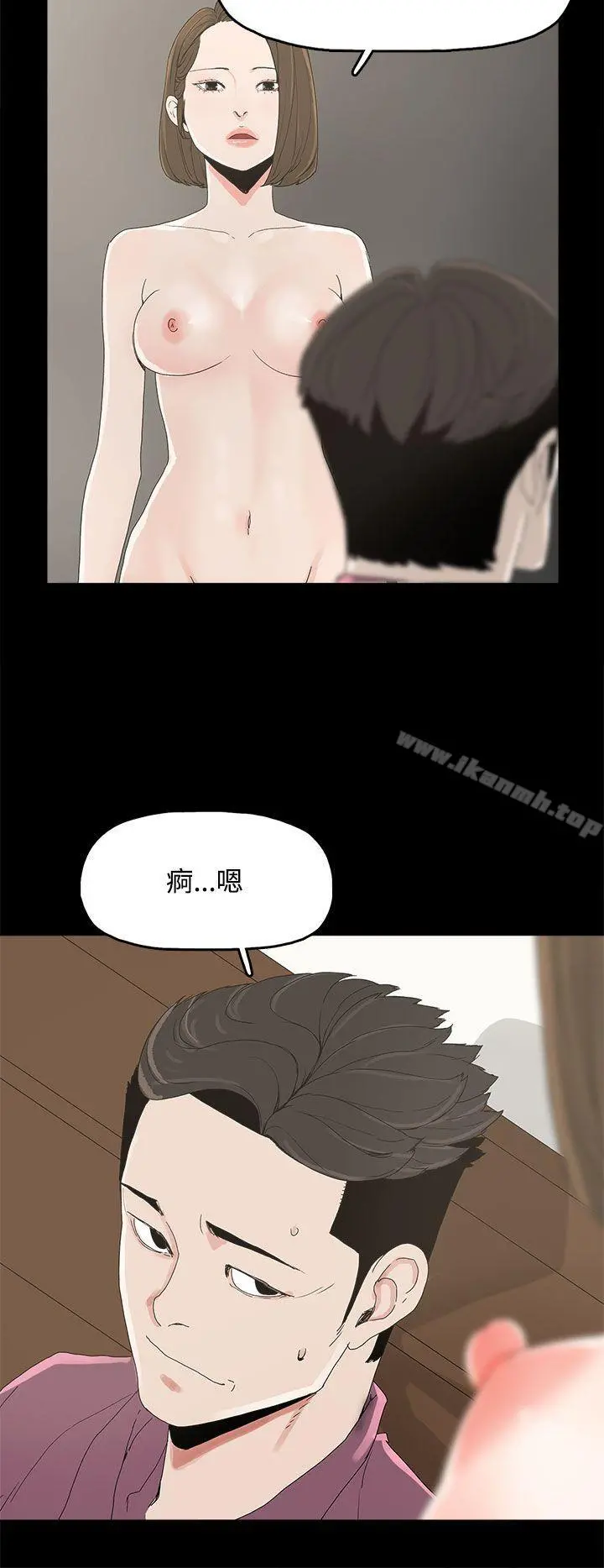 代理孕母 第7话 第13页