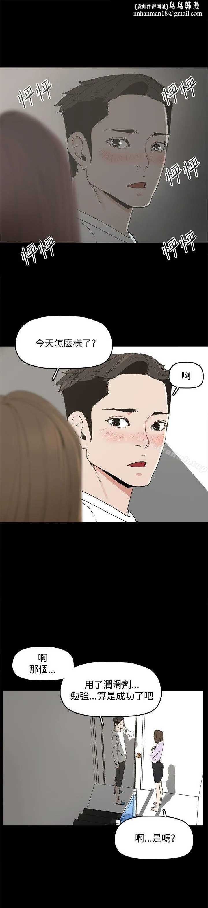 代理孕母 第7话 第1页