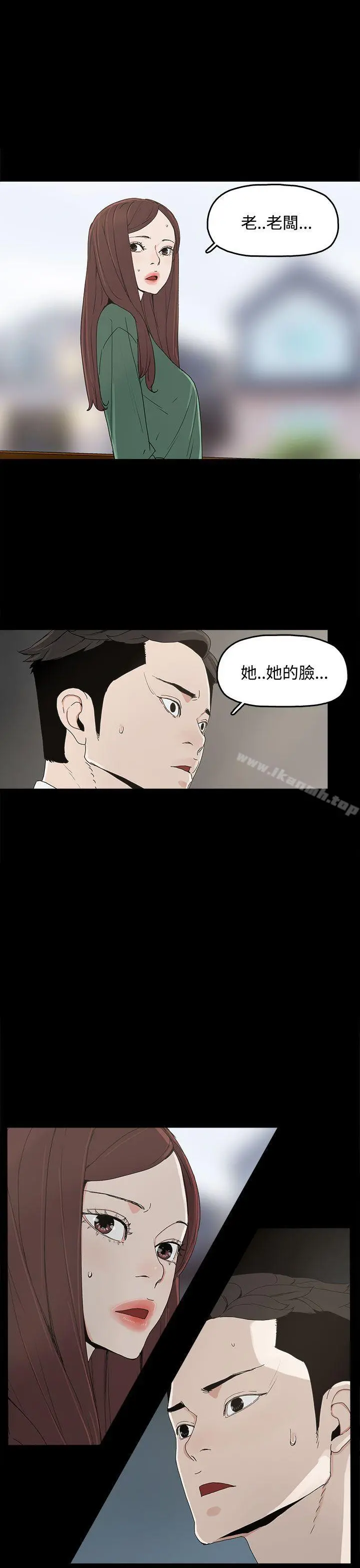 代理孕母 第7话 第30页