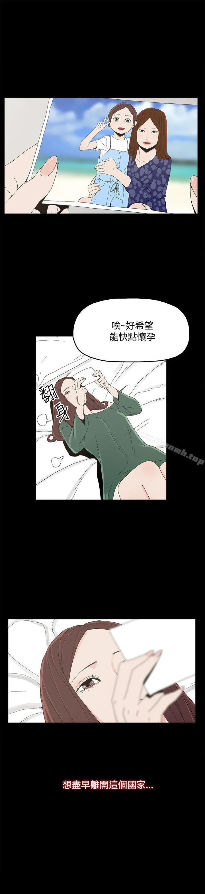 代理孕母 第7话 第20页