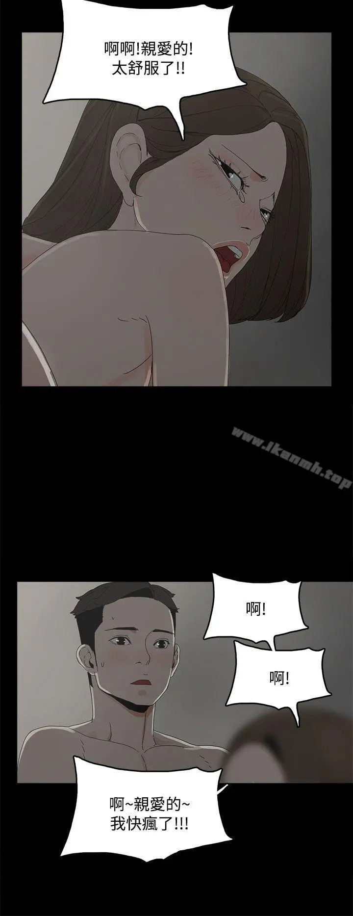 代理孕母 第7话 第15页