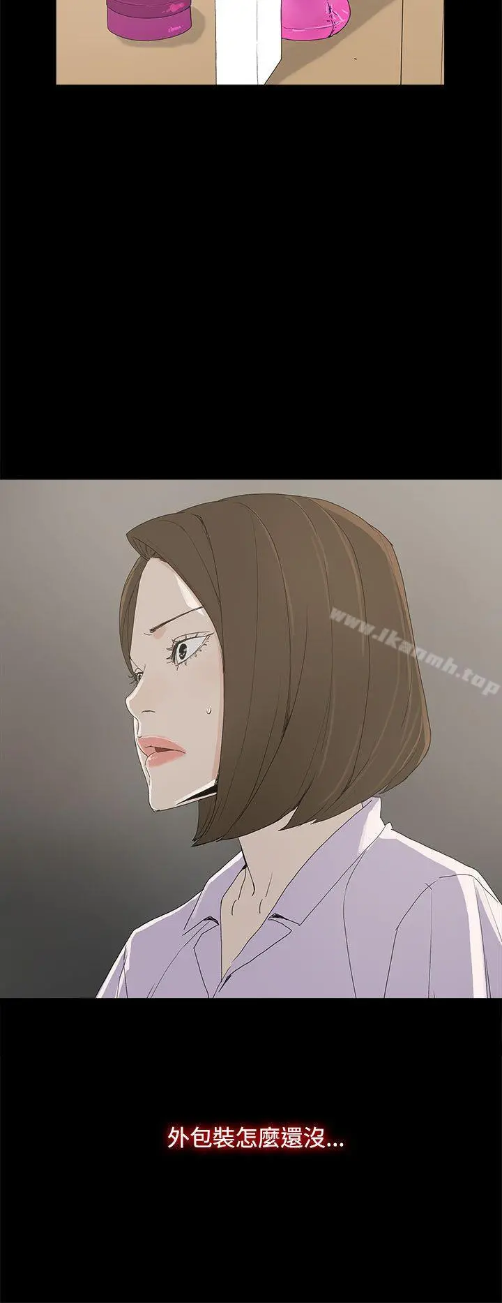 代理孕母 第7话 第4页