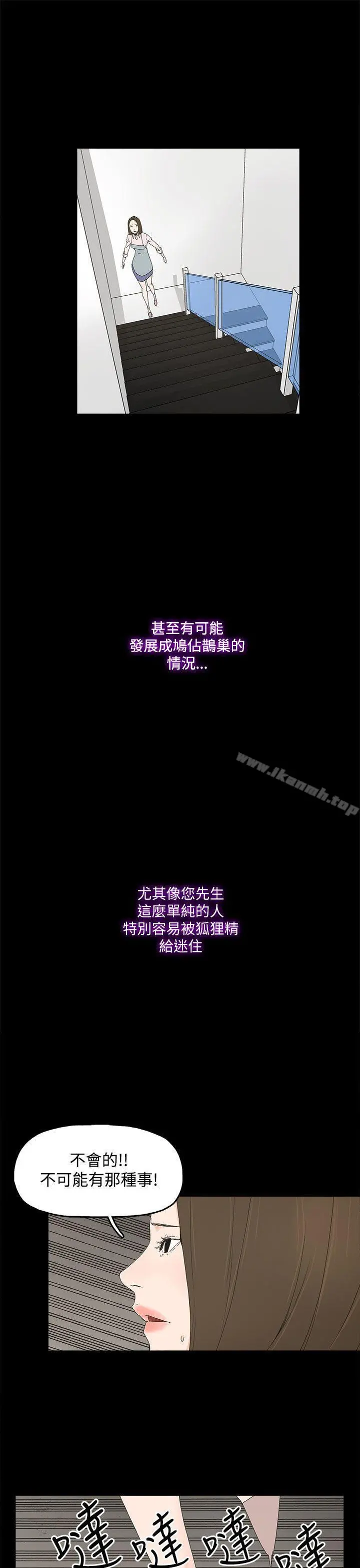 代理孕母 第10话 第31页