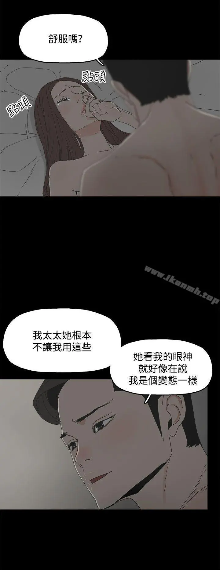 代理孕母 第10话 第16页