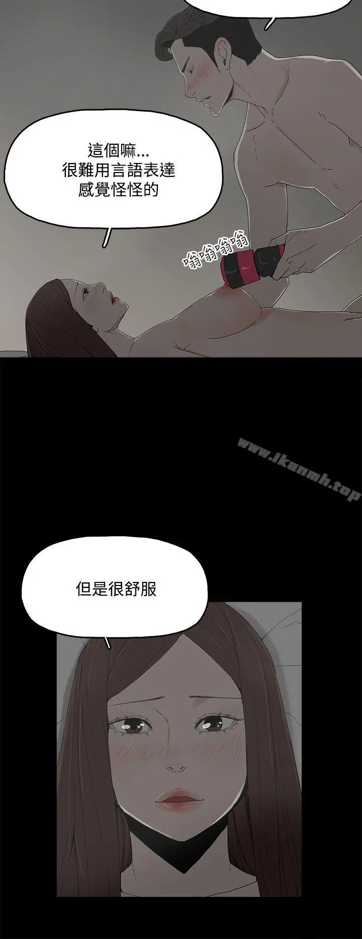 代理孕母 第10话 第14页