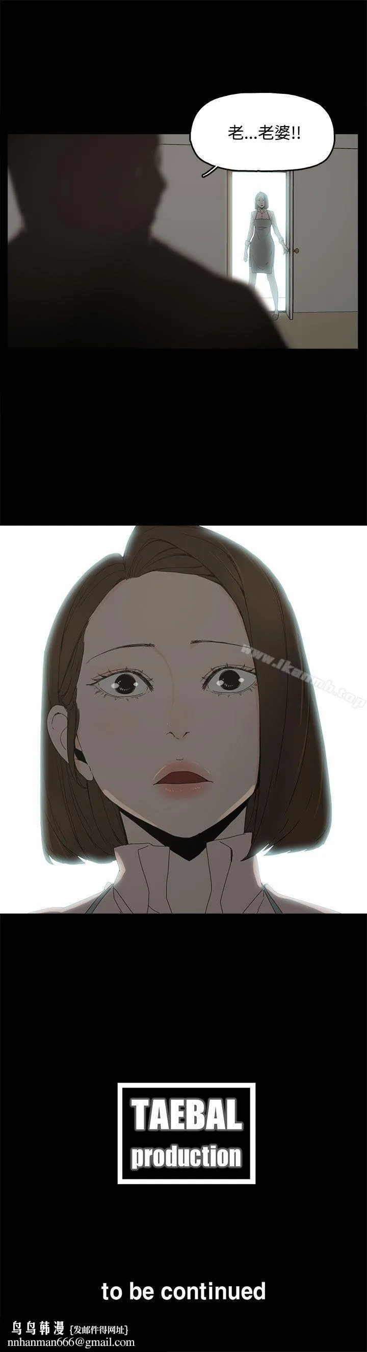 代理孕母 第10话 第33页