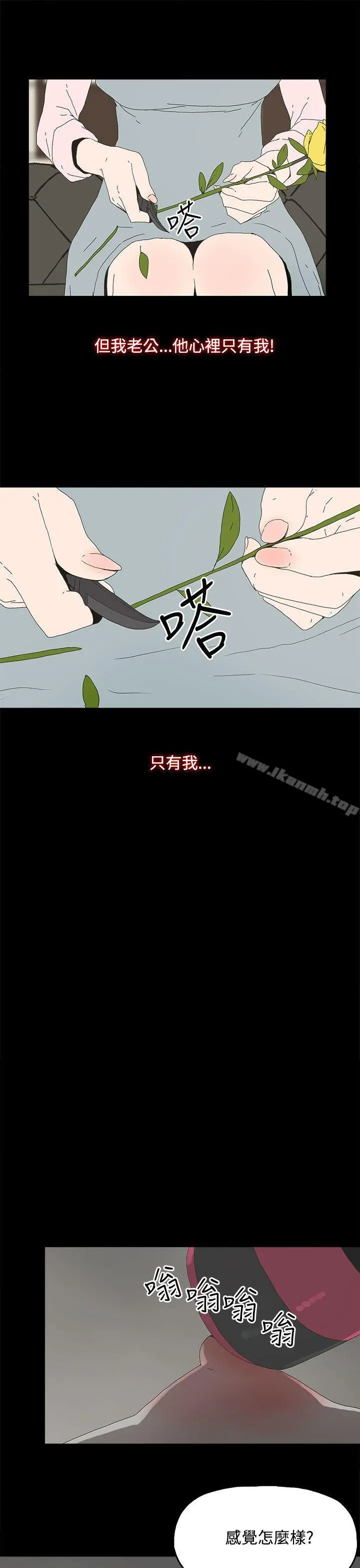 代理孕母 第10话 第13页