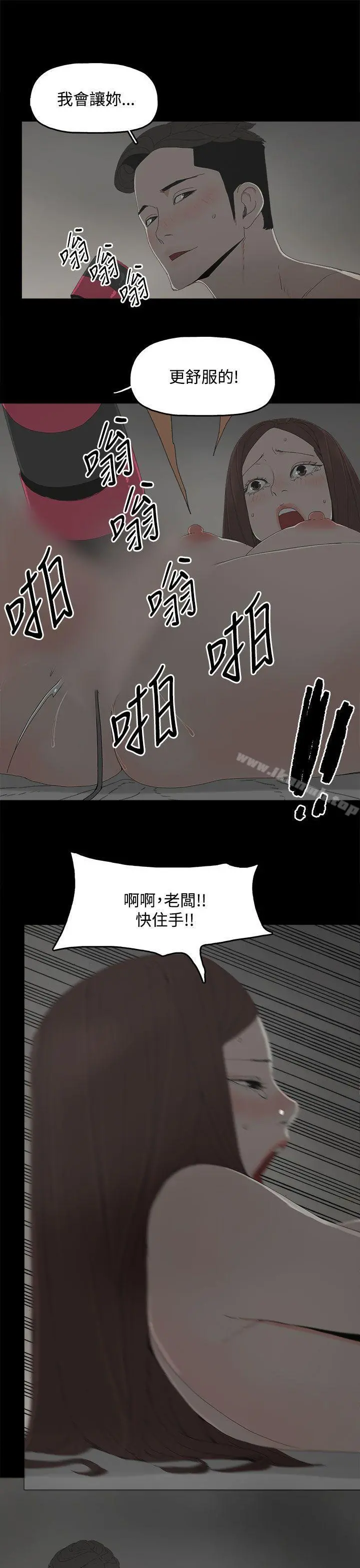 代理孕母 第10话 第27页