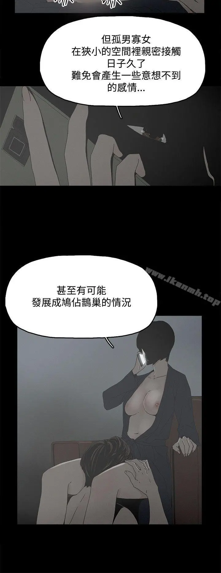代理孕母 第10话 第10页