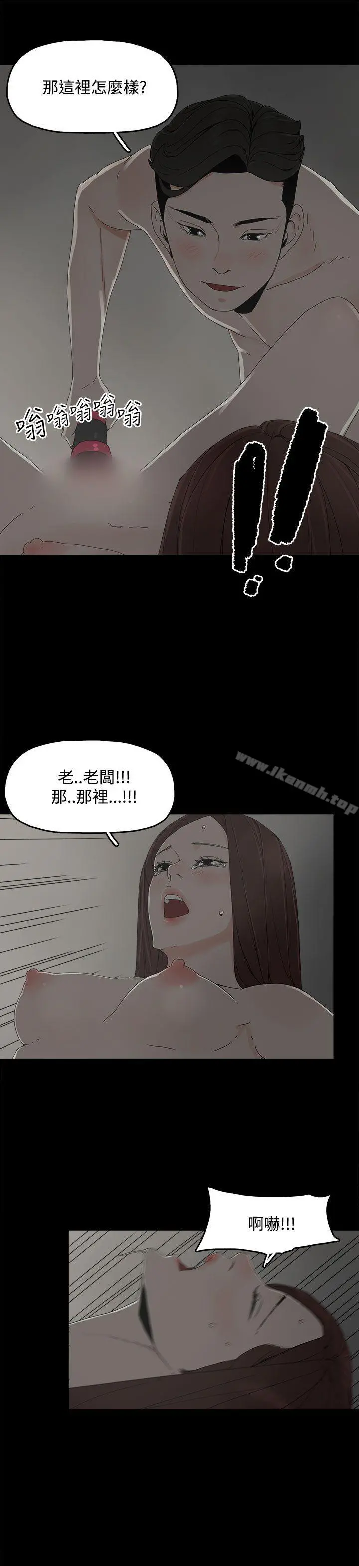 代理孕母 第10话 第15页