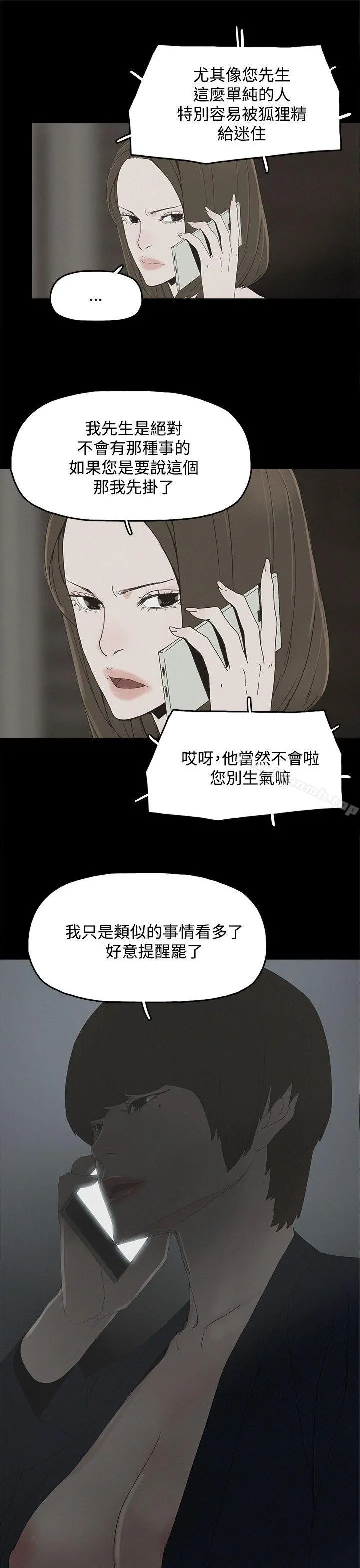 代理孕母 第10话 第11页