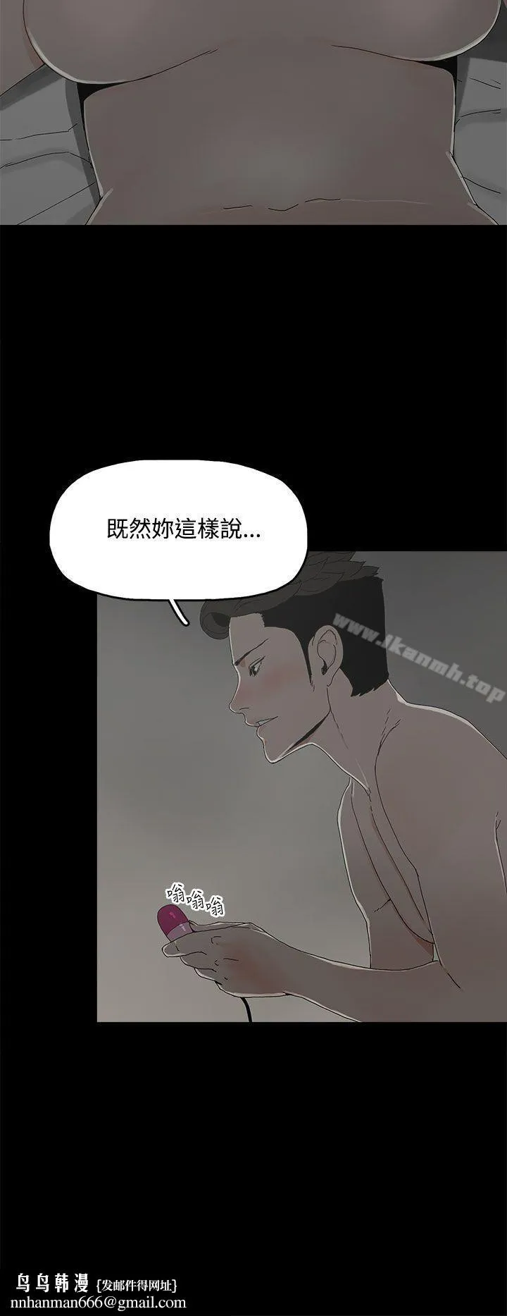 代理孕母 第10话 第18页