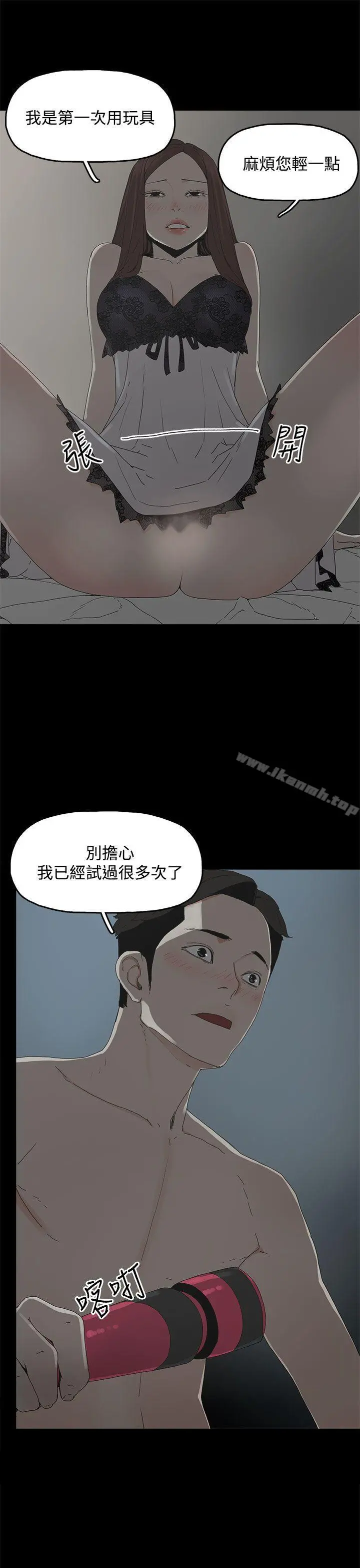 代理孕母 第10话 第4页