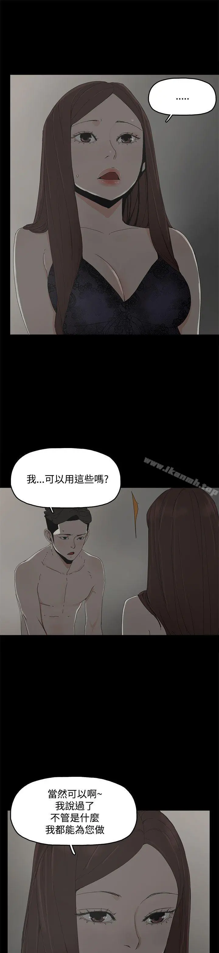 代理孕母 第10话 第2页