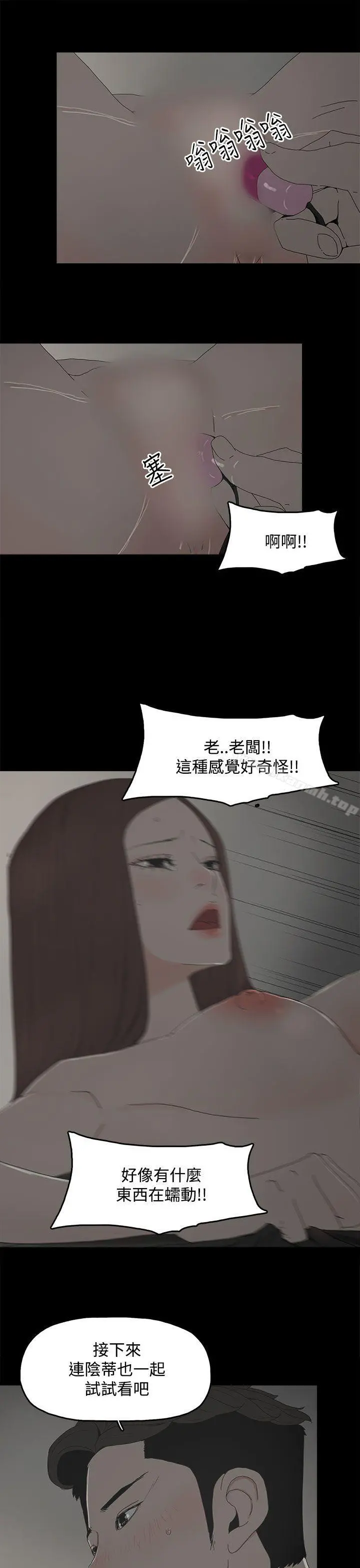 代理孕母 第10话 第19页
