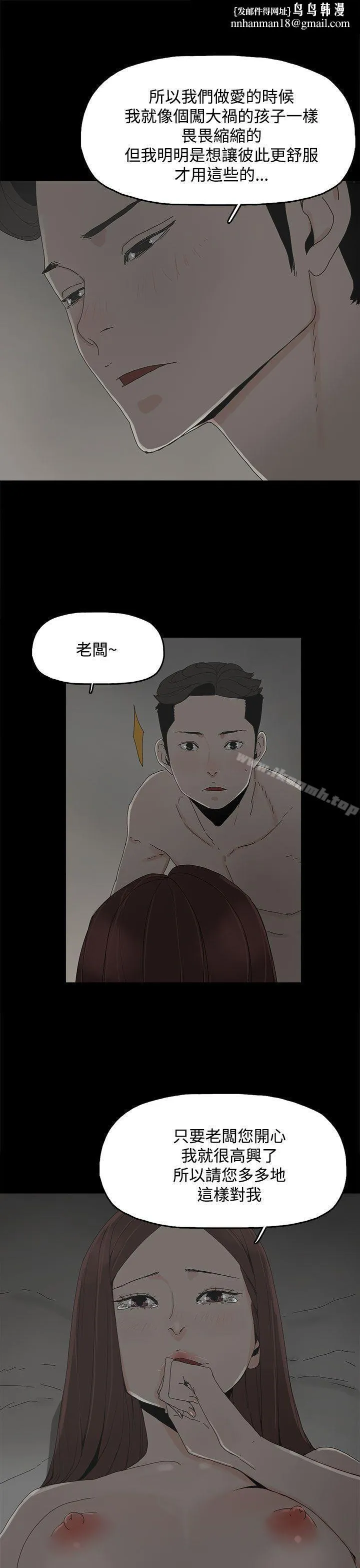 代理孕母 第10话 第17页