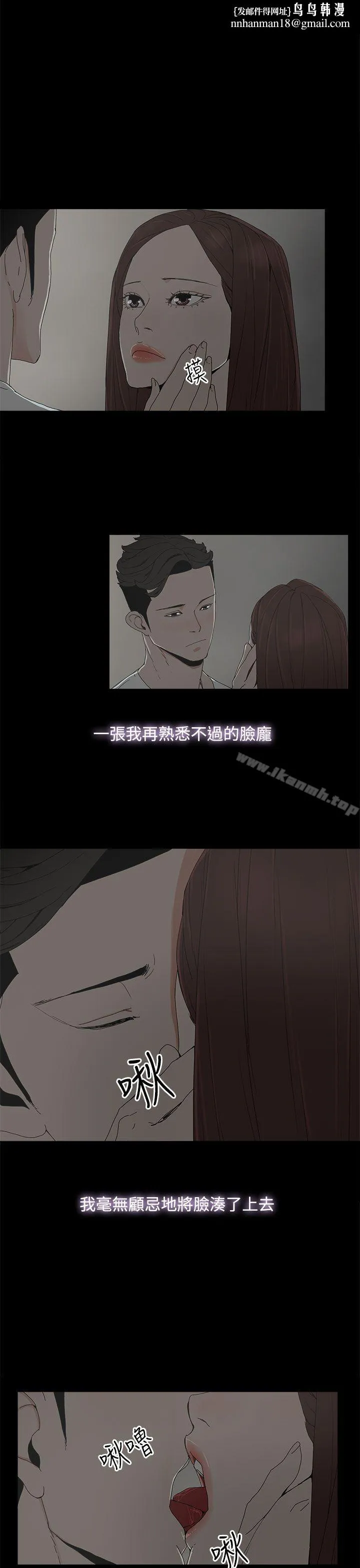 代理孕母 第9话 第1页